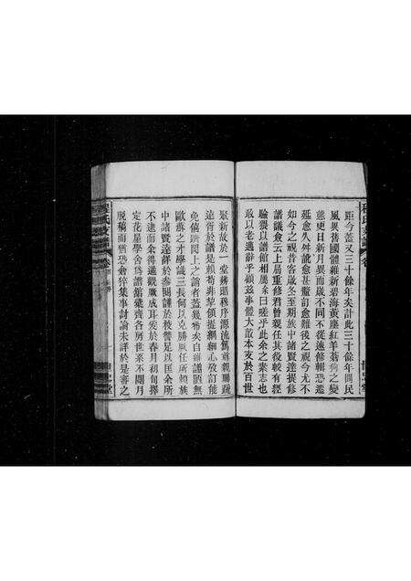 安徽程氏族谱-程氏支谱 [9卷,首1卷].pdf电子版预览图4