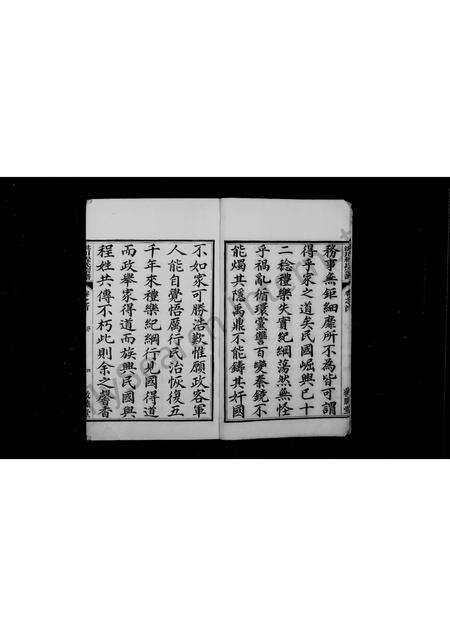 安徽程氏族谱-绩溪洪川程氏宗谱 [10卷,首末各3卷].pdf电子版预览图4