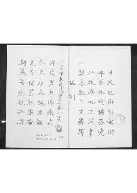 福建黄氏族谱-黄氏族谱.pdf电子版预览图4