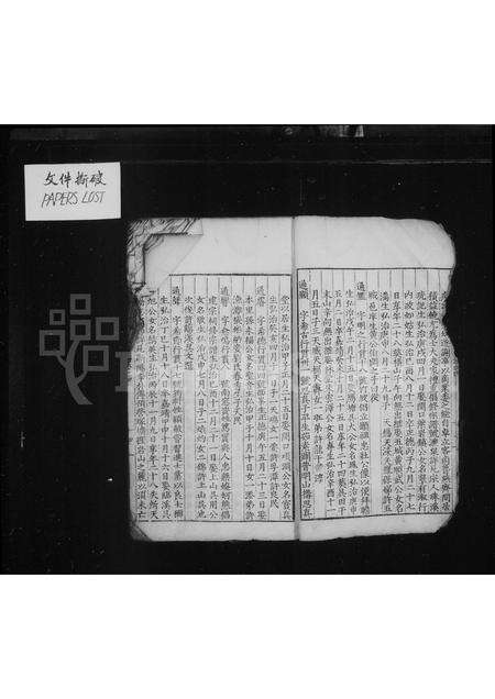 安徽程氏族谱-休宁荪浯二溪程氏宗谱 [12卷].pdf电子版预览图4