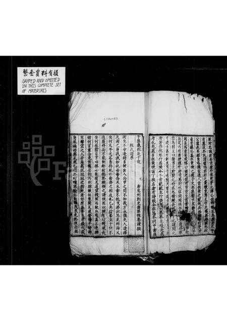 安徽程氏族谱-率东程氏家谱 [12卷].pdf电子版预览图4