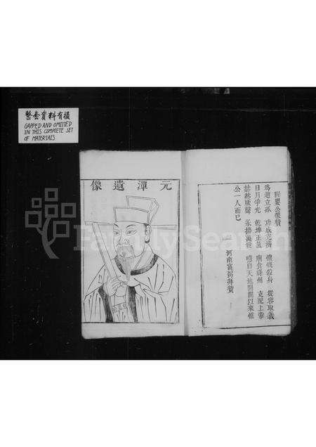 安徽程氏族谱-罗祁程氏源流谱.pdf电子版预览图4