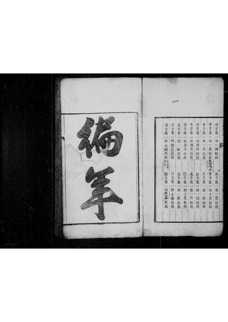 安徽方氏族谱-方氏宗谱.pdf电子版预览图4