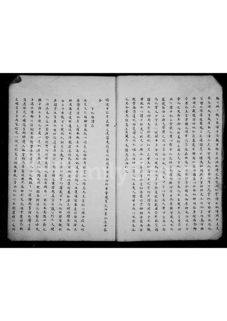 安徽方氏族谱-方氏族谱.pdf电子版预览图4