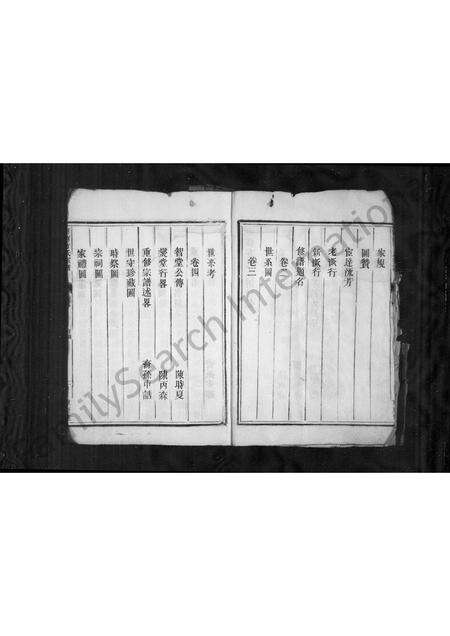 安徽方氏族谱-河南方氏宗谱 [4卷].pdf电子版预览图4