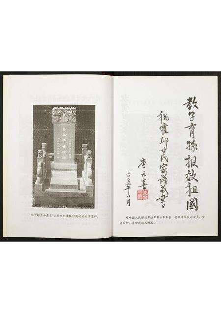 安徽甘氏族谱-霍邱县甘氏宗谱.pdf电子版预览图4