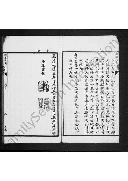 安徽高氏族谱-绩溪霞间高垂裕堂支谱 [4卷].pdf电子版预览图4