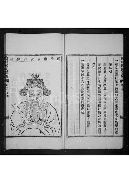 安徽耿氏族谱-鱼川耿氏宗谱 [8卷,首末各1卷].pdf电子版预览图4