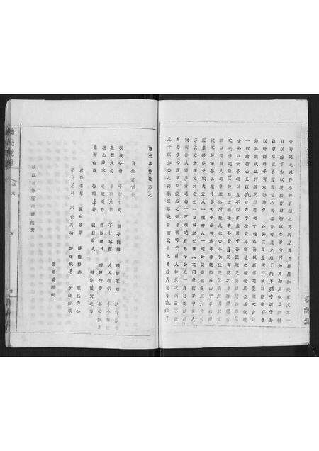 安徽韩氏族谱-韩氏支谱[8卷,首末各1卷].pdf电子版预览图4