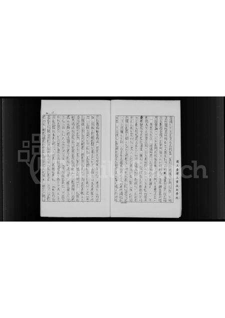 安徽韩氏族谱-韩氏祖谱.pdf电子版预览图4