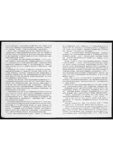 安徽何氏族谱-何氏族谱.pdf电子版预览图4