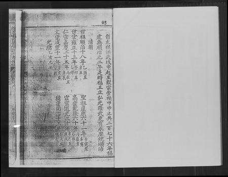 福建黄氏族谱-黄氏族谱.pdf电子版预览图4