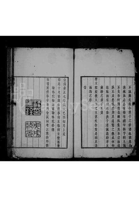 安徽洪氏族谱-江村洪氏家谱 [14卷].pdf电子版预览图4