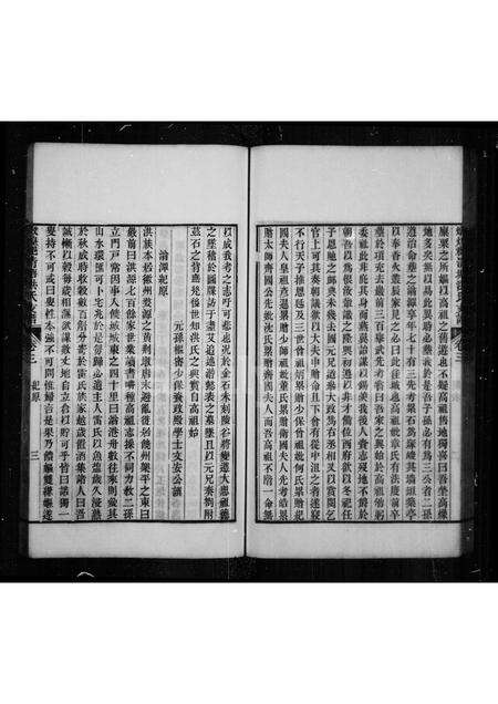 安徽洪氏族谱-炖煌郡清塘洪氏支谱 [4卷,首末各1卷].pdf电子版预览图4