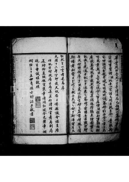 安徽胡氏族谱-明经胡氏龙井西村宗谱 [残存卷首].pdf电子版预览图4