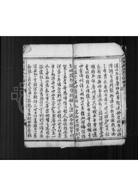 安徽黄氏族谱-遂阳广川黄氏宗谱 [2卷].pdf电子版预览图4