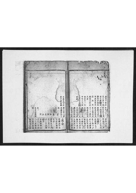 安徽黄氏族谱-黄氏宗谱[4卷,首1卷].pdf电子版预览图4