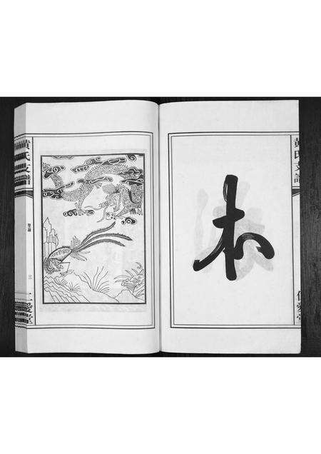 安徽黄氏族谱-黄氏支谱.pdf电子版预览图4