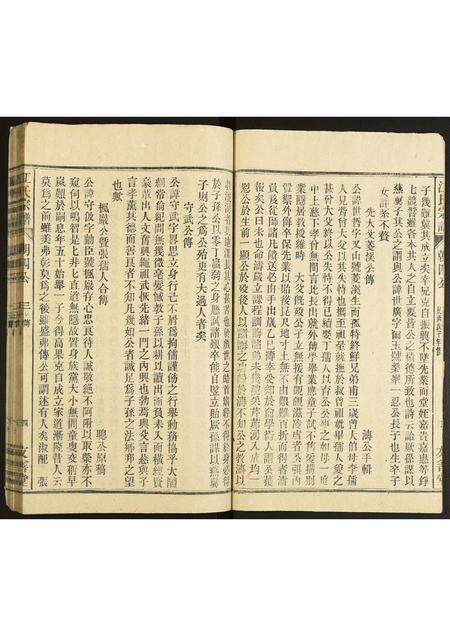 安徽江氏族谱-江氏宗谱.pdf电子版预览图4