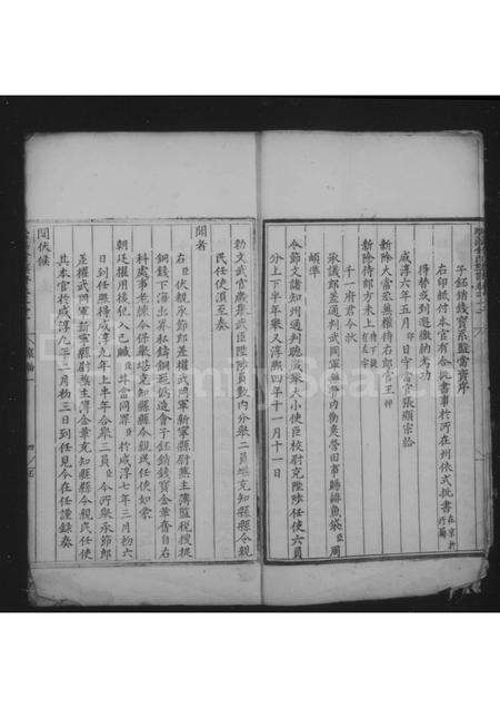 安徽金氏族谱-璫溪金氏族谱 [18卷].pdf电子版预览图4