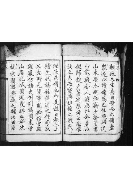 安徽金氏族谱-金氏家谱.pdf电子版预览图4