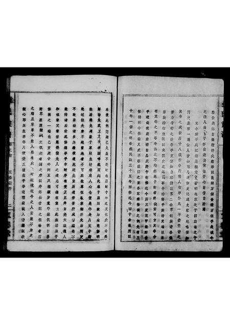 安徽金氏族谱-金氏族谱 [20卷,含首2卷].pdf电子版预览图4