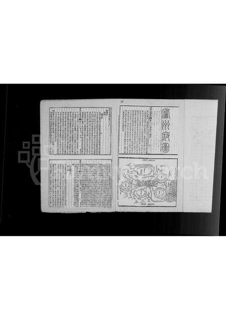 安徽金氏族谱-[金氏家谱].pdf电子版预览图4