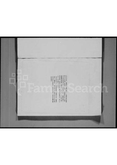 安徽李氏族谱-岐阳世家文物图像册.pdf电子版预览图4