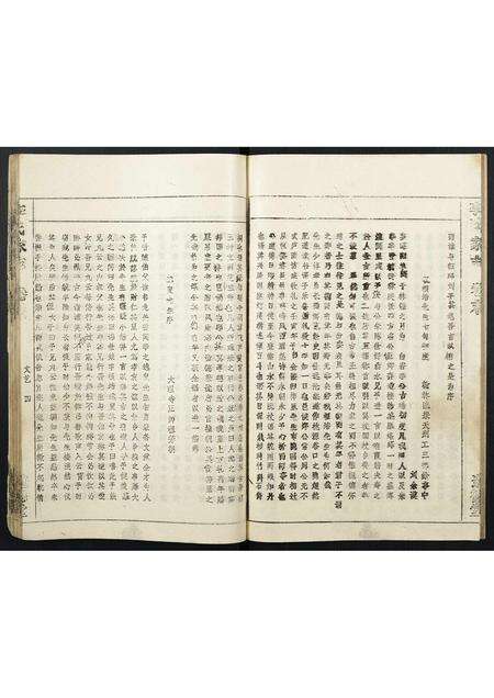 安徽李氏族谱-李氏家志.pdf电子版预览图4