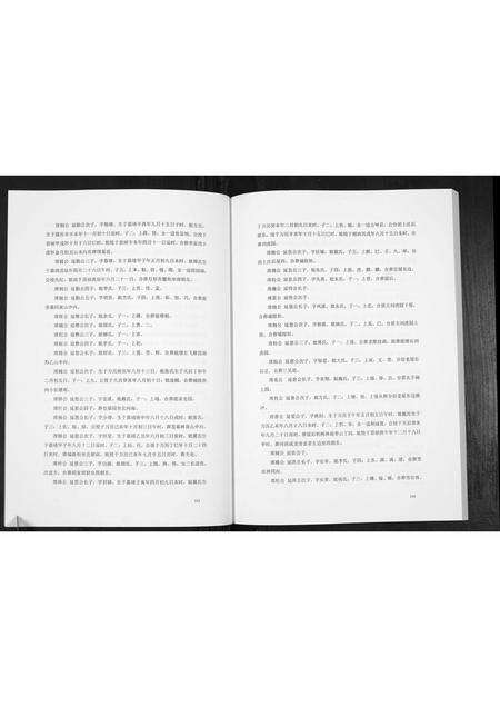 安徽刘氏族谱-刘氏大成宗谱.pdf电子版预览图4