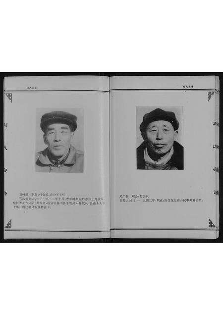 安徽刘氏族谱-刘氏宗谱.pdf电子版预览图4