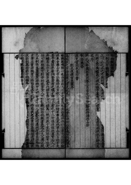 安徽刘氏族谱-休邑敉宁刘氏本支谱 [3卷].pdf电子版预览图4