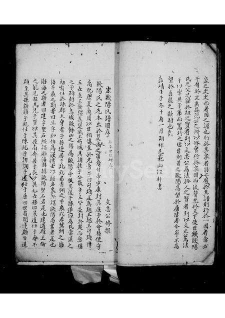 安徽欧阳氏族谱-欧村欧阳氏族谱.pdf电子版预览图4