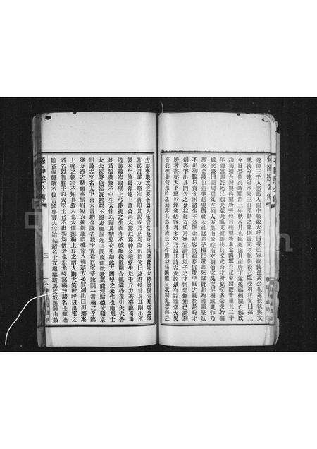 安徽孙氏族谱-孙节愍公家传.pdf电子版预览图4