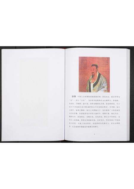 安徽唐氏族谱-唐氏宗谱.pdf电子版预览图4