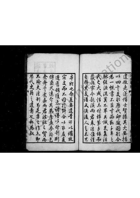 安徽汪氏族谱-汪氏宗谱纂要 [4卷,首末各1卷].pdf电子版预览图4