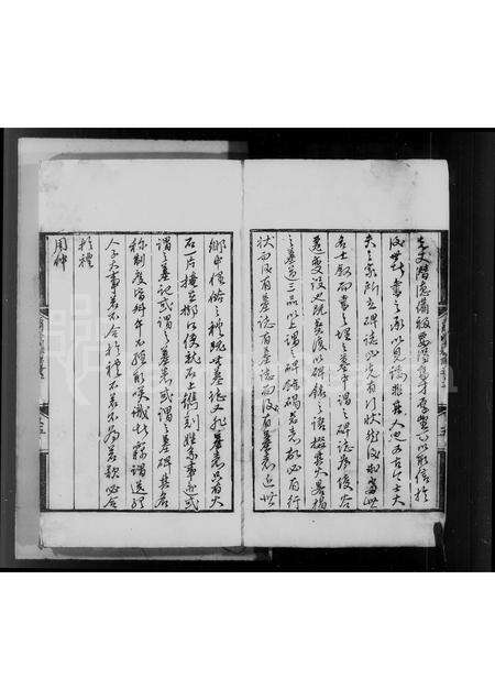 安徽汪氏族谱-休宁西门汪氏族谱 [10卷].pdf电子版预览图4