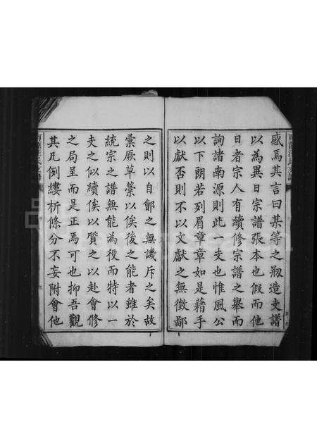 安徽汪氏族谱-南源汪氏支谱 [8卷,首1卷].pdf电子版预览图4