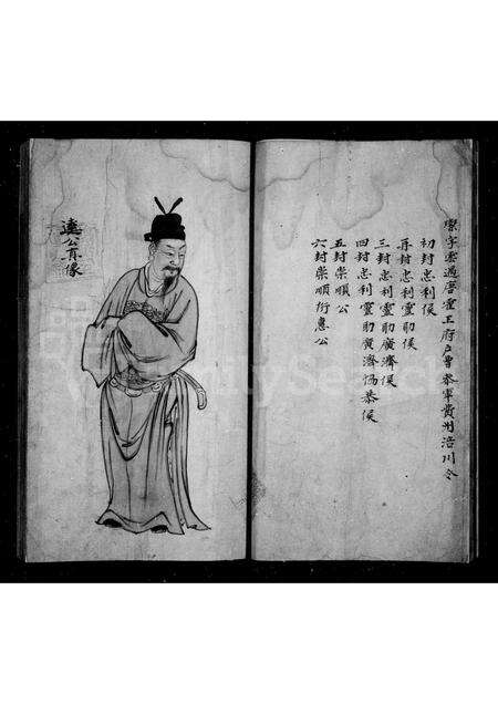 安徽汪氏族谱-新安汪氏族谱.pdf电子版预览图4