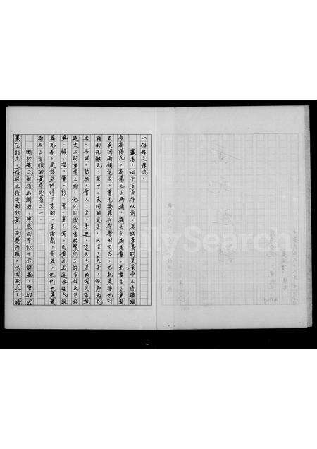 福建黄氏族谱-黄氏祖谱.pdf电子版预览图4