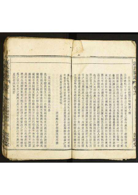 安徽汪氏族谱-汪氏宗谱.pdf电子版预览图4