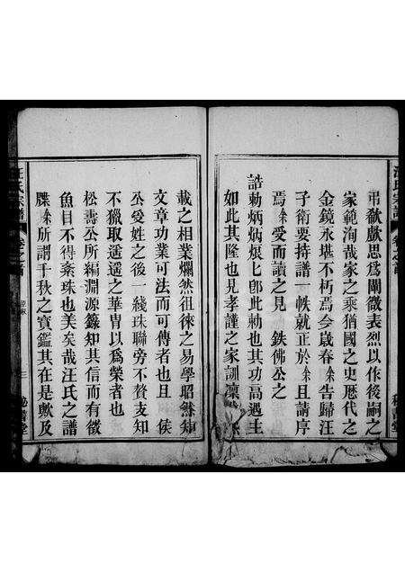 安徽汪氏族谱-汪氏宗谱 [3卷,首1卷].pdf电子版预览图4