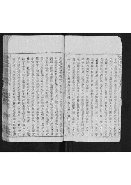 安徽汪氏族谱-汪氏族谱.pdf电子版预览图4