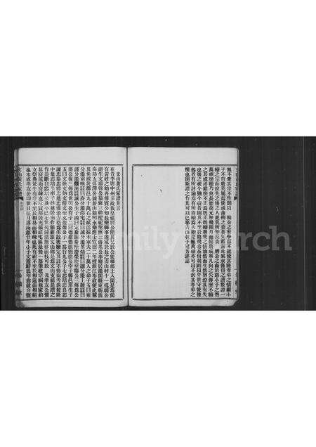 福建黄氏族谱-文山黄氏家谱.pdf电子版预览图4