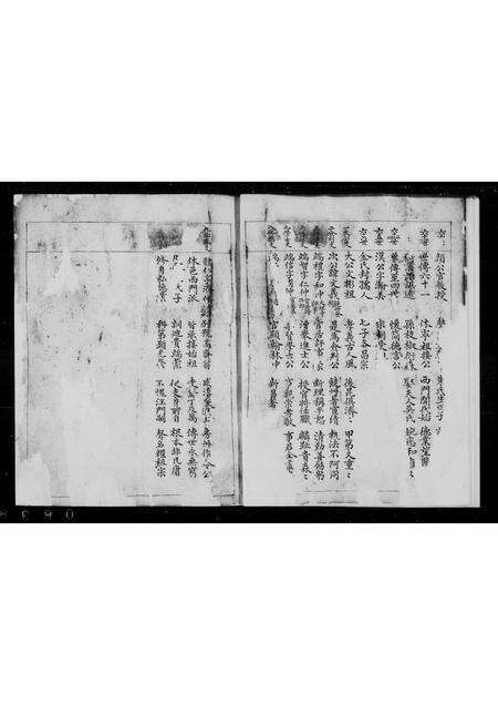 安徽汪氏族谱-汪氏宗谱.pdf电子版预览图4