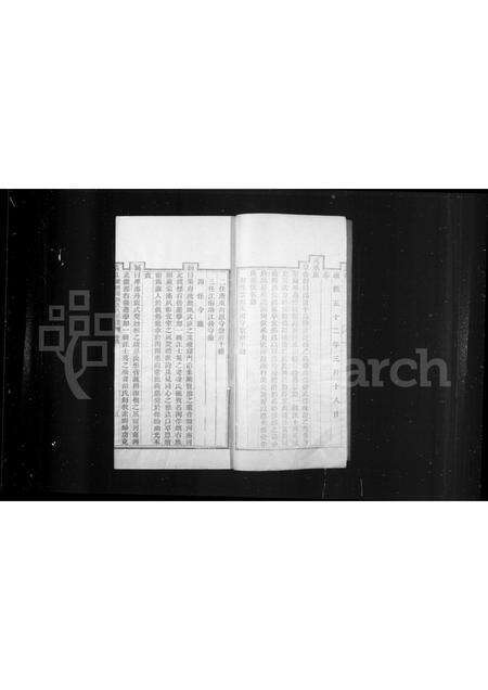 安徽汪氏族谱-歙西堨田汪氏十六族谱 [4卷,首1卷].pdf电子版预览图4