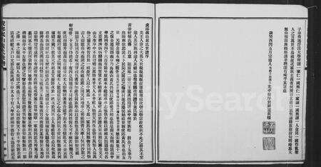 福建黄氏族谱-虎邱义山黄氏世谱 [6卷].pdf电子版预览图4