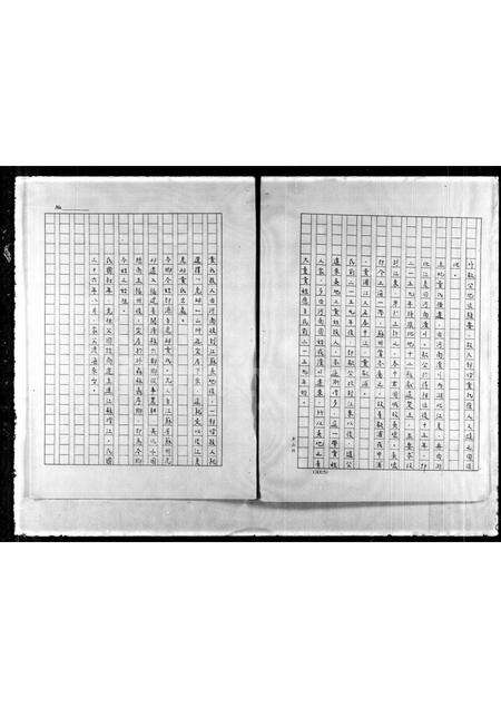 福建黄氏族谱-黄氏家谱.pdf电子版预览图4