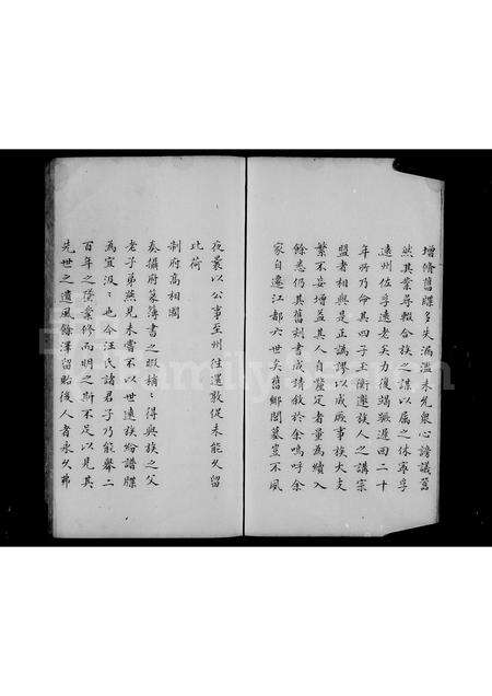 安徽汪氏族谱-[休宁]汪氏族谱 [2卷].pdf电子版预览图4