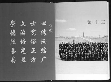 安徽鲍氏族谱-鲍氏宗谱[3卷].pdf电子版预览图4